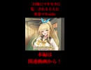 【ヤンデレ劇場】二日後にマキモカに監禁されて共有お婿さんになる主人公　―弦巻マキside―