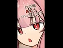 消えたどら焼き【ボイロ一人称劇場】