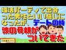 友人「昨日どうしたの埴輪みたいな顔になってたよ」私「実は・・・」→友人に大爆笑されたわｗ