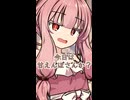 今日は甘えん坊？【ボイロ一人称劇場】