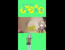 春日部つむぎの適当クッキング【キャベツ丸ごとコールスロー】【料理動画追走祭】