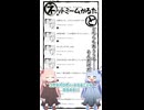 琴葉ggr姉妹のネットミームかるた#1「どちらもありうる……そんだけだ」