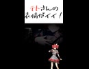 朱い月 重音テト テトさんの表情がイイ！