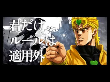 【DIO声真似】「IRISOUT」でも歌いたいっいい気分だッ～!!【歌ってみた】