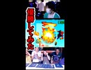 コンボ世界大会で【初代優勝者】になってみた【スマブラ】 - 2016 -[Combo Contest] ※ショート