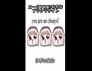 エーリアスで有名なブラクラサイト「you are an choayo」