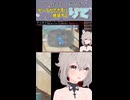 【りて】ウミガリ 体験版をしゃぶり尽くした後にセーブができず絶望するりて【2025.11.2/ニコ生切り抜き】