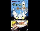 重低音ボイス男が【ヴィラン】歌ってみた