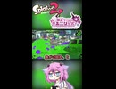 【splatoon2】きたねぇ花火だ【ヒメちゃんはキルクリッパー切り抜き】