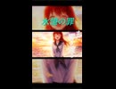 水憶の罪 feat .重音テト / AYURIE  short ver