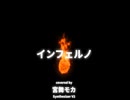 【SV2 宮舞モカ】インフェルノ【Cover】【Short】