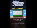 今から入れる保険ある？ #レトロゲーム旅