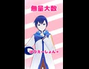 #shorts ver  KAITOさんがお着替えして踊る！『すわいぷ＊くろーぜっと／Actor.KAITO』 #プロセカ60sec