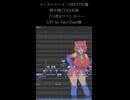 【無生物UTAU音源カバー】ゴーストルール / DECO*27様【口澄沙マナ】