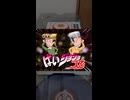 はいJOJOこんで (はいよろこんで × ジョジョの奇妙な冒険)