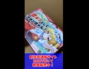 【東方二次創作カードゲーム】きゅっとしてフランちゃん！ショートPR【アナログで遊ぶ東方が最高にエモすぎる】