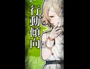 分析