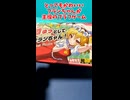 【東方二次創作カードゲーム】きゅっとしてフランちゃん！ショートPR【思わずパケ買いしたくなる東方ボドゲ】