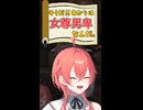 石神ママが教える"今時"のご時世