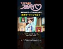 脱衣マージャンだよ？ #レトロゲーム旅
