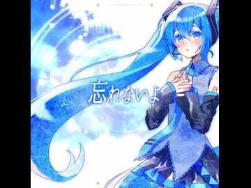 【Short】Sayonara / Kagaya feat. 初音ミクV6
