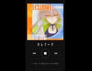 【UTAUカバー】セレナーデ_なとり【レウィ】