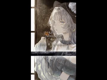 【歌ってみた】「About me / 蝶々P」covered by 猫 The Sappiness