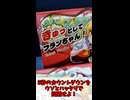 【東方二次創作カードゲーム】きゅっとしてフランちゃん！ショートPR【所有欲を満たす美しすぎるカードを見て】