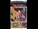 ｽﾋﾟｷﾉｷﾜﾐ ｱｯｰ!