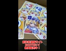 【東方二次創作カードゲーム】きゅっとしてフランちゃん！ショートPR【電源不要で遊べる東方の神ゲー見つけた】