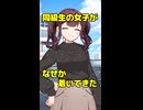雑誌を読んだら夏色花梨と出掛けていた【VOICEPEAK劇場】