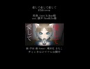 愛して愛して愛して【UTAUcover+UTAU音源配布】