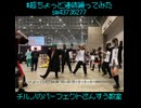【超ちょっと連続踊ってみた】チルノのパーフェクトさんすう教室