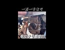 【エイプ100】一万一千まできっちり回せ【ヨシムラキャブ】