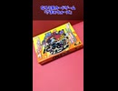 【超・ブラフ特化型ボドゲ】ざまぁウォーズ！【指で遊ぶ戦略的バッティングゲーム】
