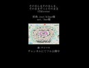 そのまんまそのまんま、そのままずっとそのまま【UTAUcover+UTAU音源配布】