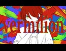 [歌ってみました] Vermilion / CircusP
