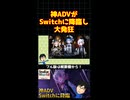 【Indie World】神ADVがSwitchに降臨し大発狂【魔法少女ノ魔女裁判】