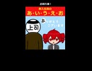 新入社員の「あいうえお」/ イケアキラp feat. 重音テト