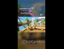 【ゆっくり実況】マリオカート8 DX　アイテム取り逃しシーン集1 (再編集版)