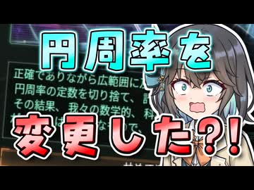 【Stellaris】 機械生命は宇宙を目指した #11 【VOICEROID実況】