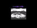 二人の扱いして草w