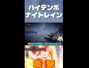【NIGHTREIGN】フ　ァ　イ　ヤ　ー　！　！【VOICEPEAK実況】