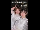 【おうどん】デイドリームライダー 踊ってみた【ニコニコショート初投稿！】