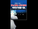 【元小学生が】リアルにアップロードに13年かかった『モザイクロール』を歌ってみた【あめみや】