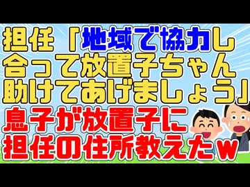 私「先生！『出来ることを出来る人が』するべきなんですよね！すごいわぁ自ら実践なさってるんですね！」担任「え、えっと・・・」