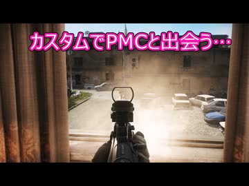 【Escape from tarkov】ゆかりとマキはPMCとして生き抜くpart6【PVE】