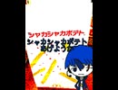 シャカシャカポテト開けてみた　#shorts