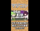 なぜ子供達の間で違法ソフトが蔓延したのか？