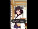 【ショート】きりたん、罵って。